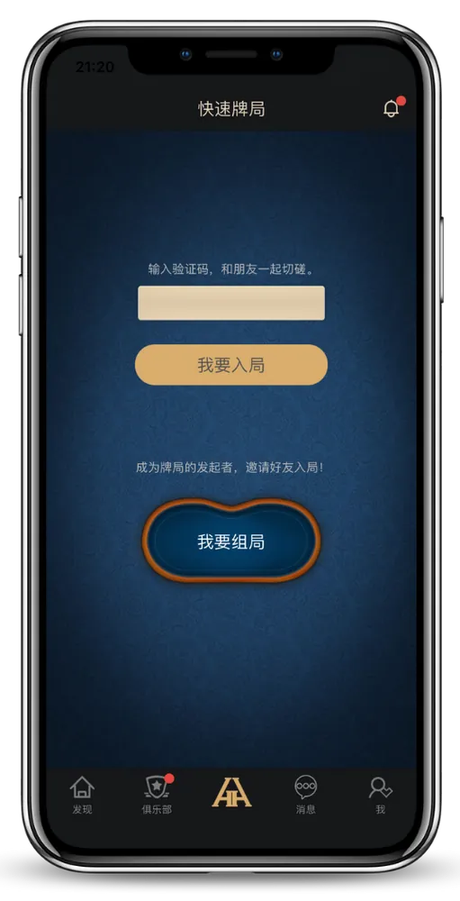 hhpoker客服联系v7.2.8游戏界面截图
